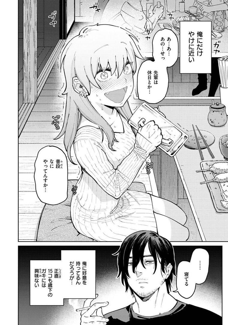 【エロ漫画】マイガール・マイボーイ（イゲドアハ）【b915awnmg01834】