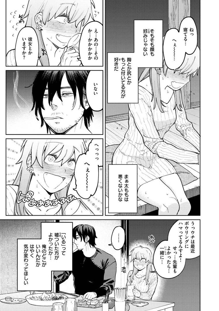 【エロ漫画】マイガール・マイボーイ（イゲドアハ）【b915awnmg01834】
