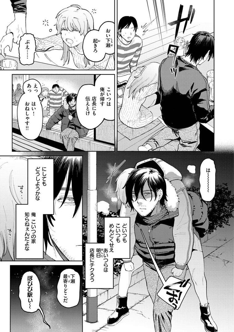 【エロ漫画】マイガール・マイボーイ（イゲドアハ）【b915awnmg01834】