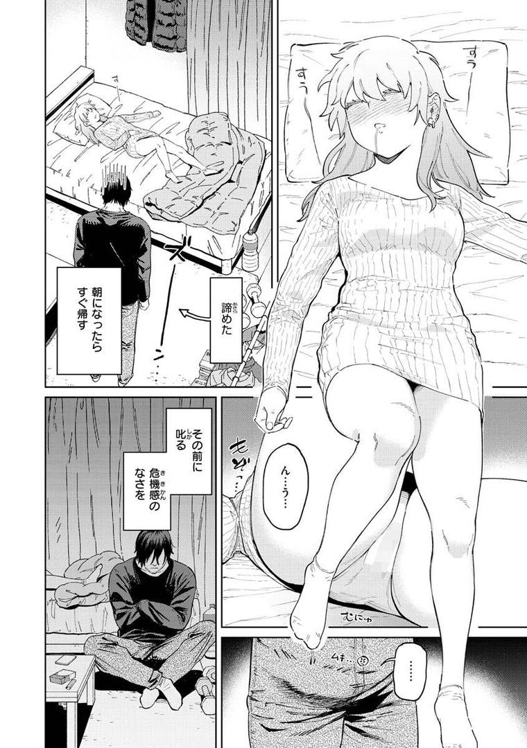 【エロ漫画】マイガール・マイボーイ（イゲドアハ）【b915awnmg01834】