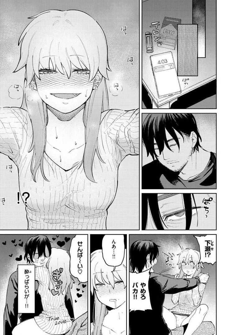【エロ漫画】マイガール・マイボーイ（イゲドアハ）【b915awnmg01834】