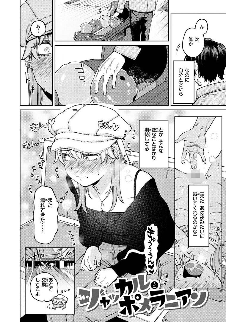【エロ漫画】マイガール・マイボーイ（イゲドアハ）【b915awnmg01834】