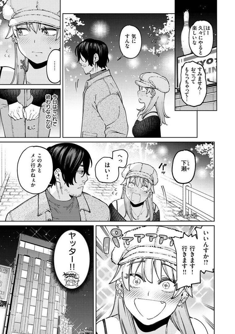 【エロ漫画】マイガール・マイボーイ（イゲドアハ）【b915awnmg01834】