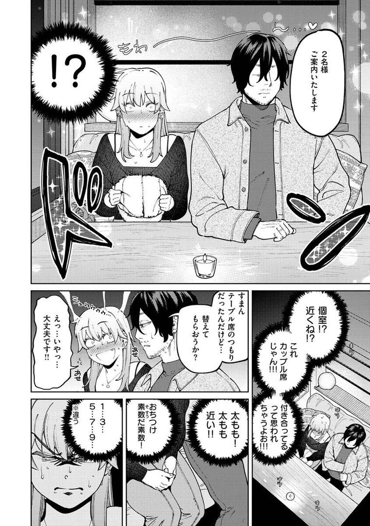 【エロ漫画】マイガール・マイボーイ（イゲドアハ）【b915awnmg01834】