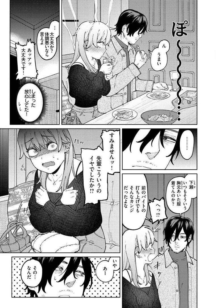 【エロ漫画】マイガール・マイボーイ（イゲドアハ）【b915awnmg01834】