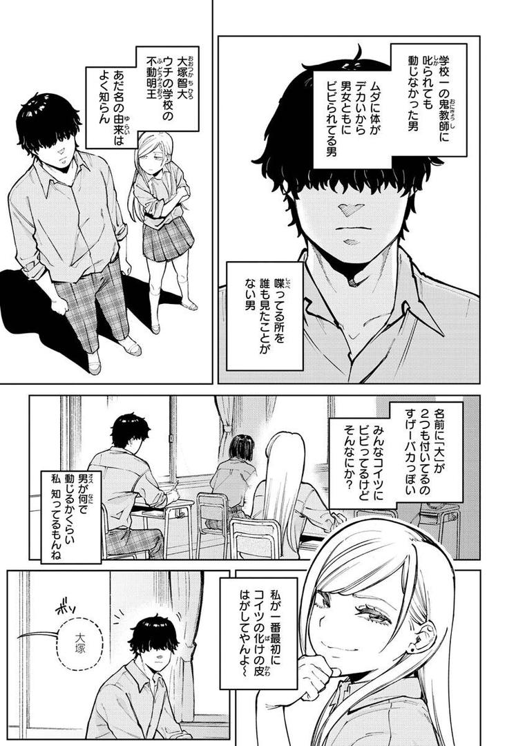【エロ漫画】マイガール・マイボーイ（イゲドアハ）【b915awnmg01834】