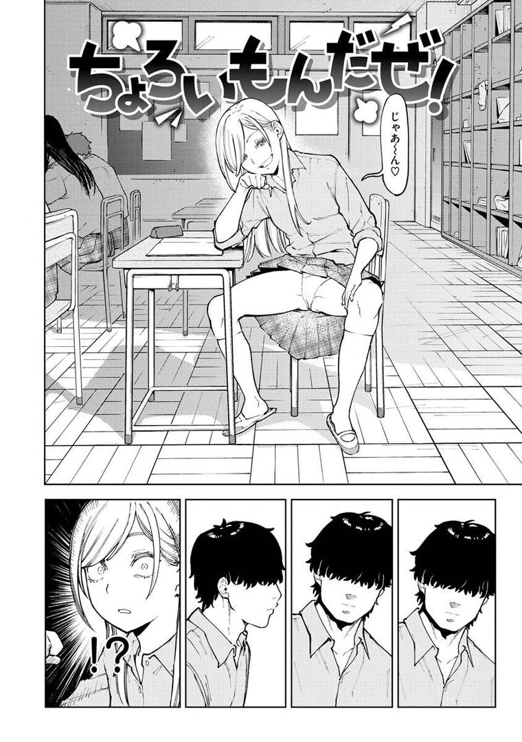【エロ漫画】マイガール・マイボーイ（イゲドアハ）【b915awnmg01834】