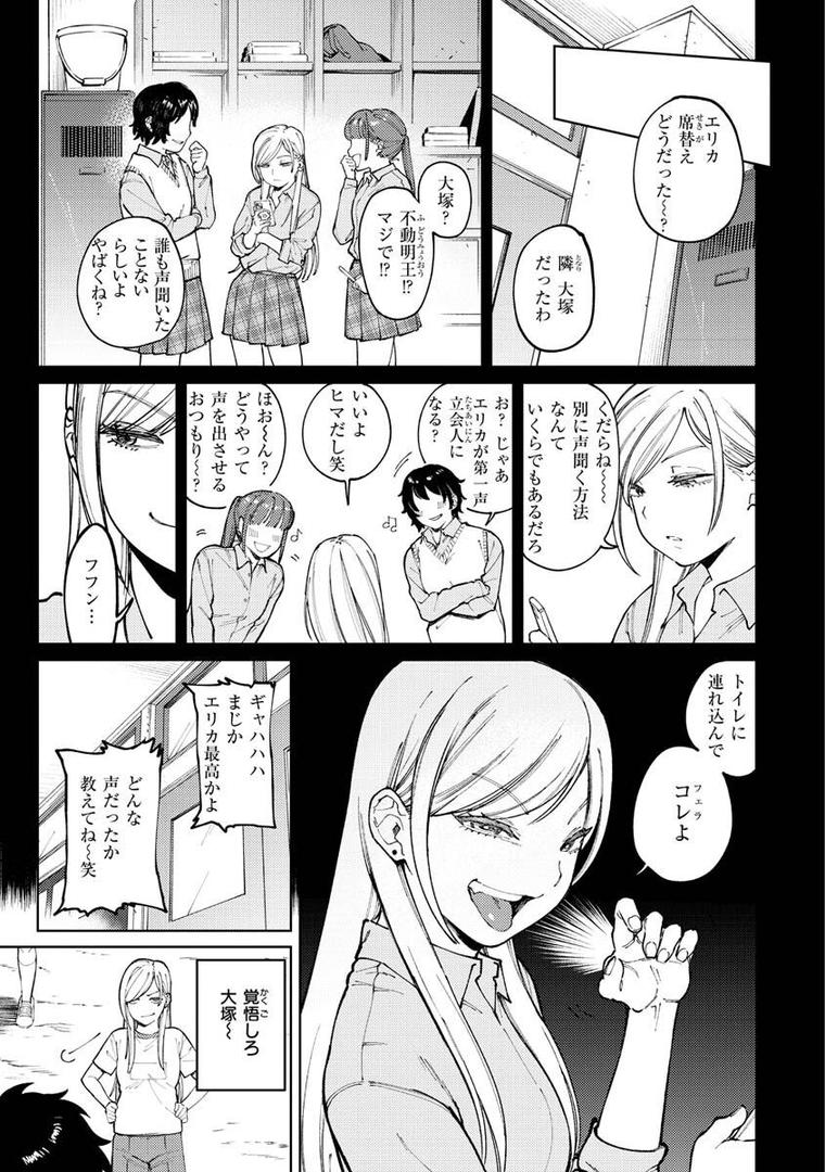 【エロ漫画】マイガール・マイボーイ（イゲドアハ）【b915awnmg01834】