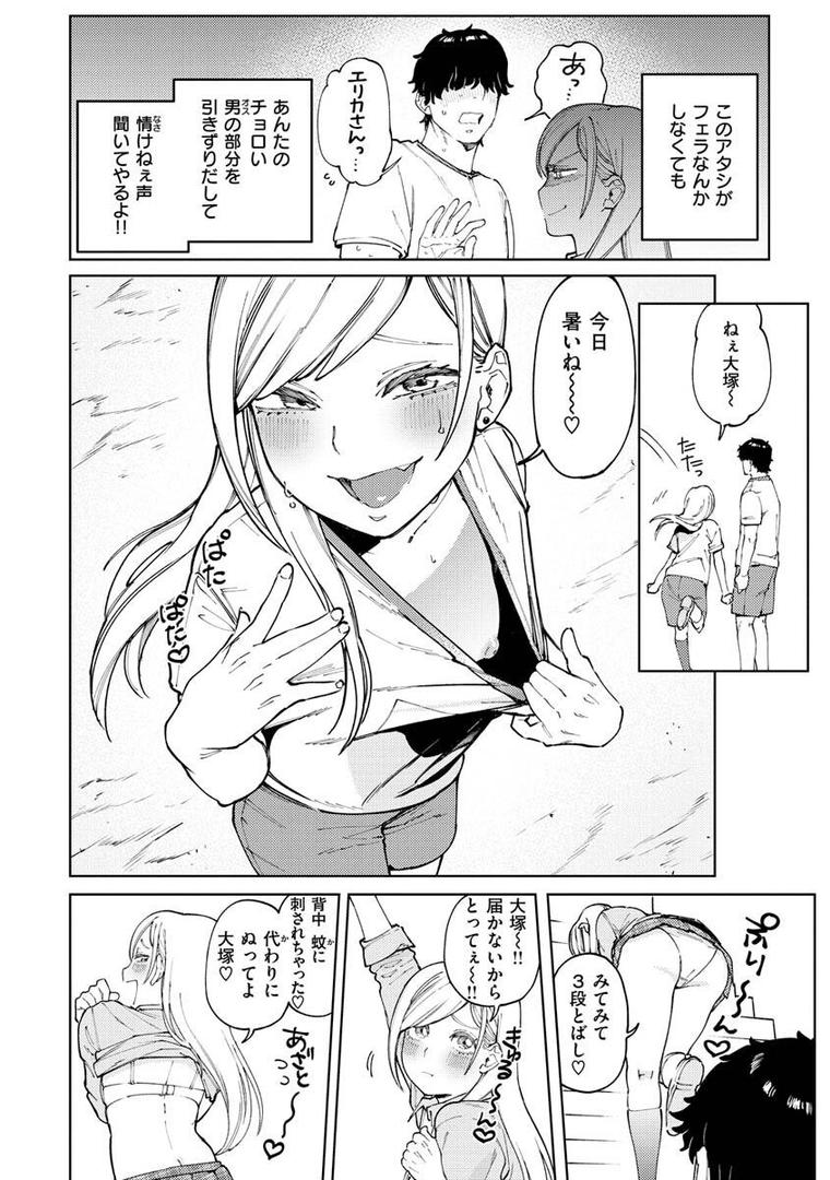 【エロ漫画】マイガール・マイボーイ（イゲドアハ）【b915awnmg01834】