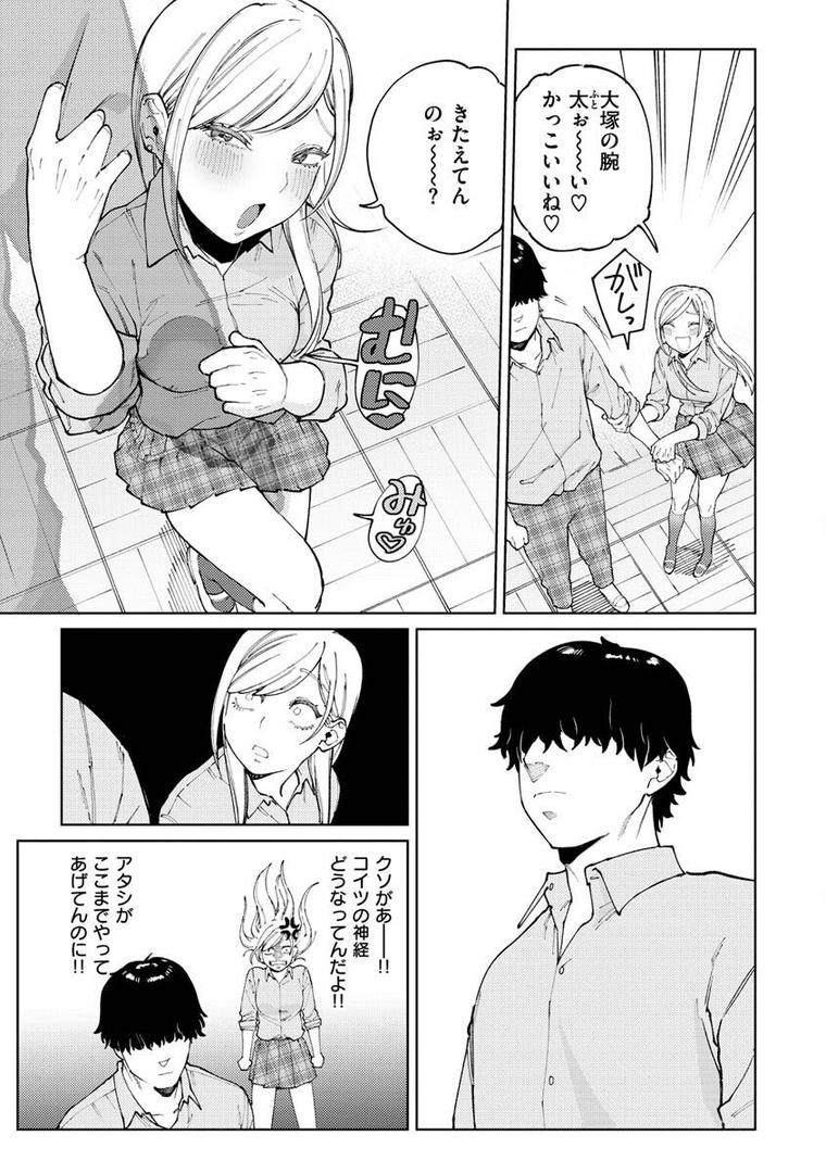 【エロ漫画】マイガール・マイボーイ（イゲドアハ）【b915awnmg01834】