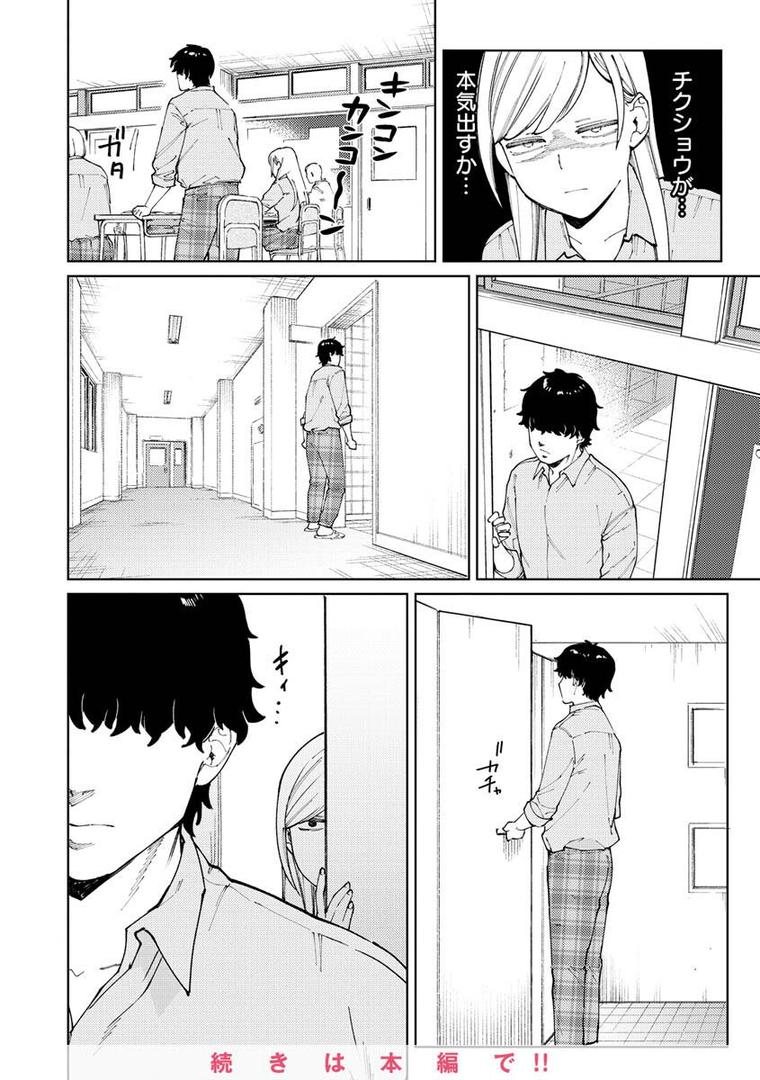 【エロ漫画】マイガール・マイボーイ（イゲドアハ）【b915awnmg01834】