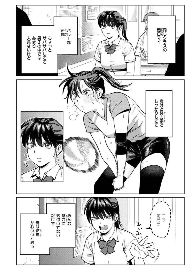 【エロ漫画】マイガール・マイボーイ（イゲドアハ）【b915awnmg01834】