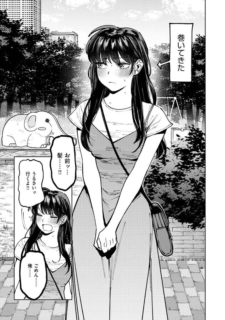 【エロ漫画】マイガール・マイボーイ（イゲドアハ）【b915awnmg01834】
