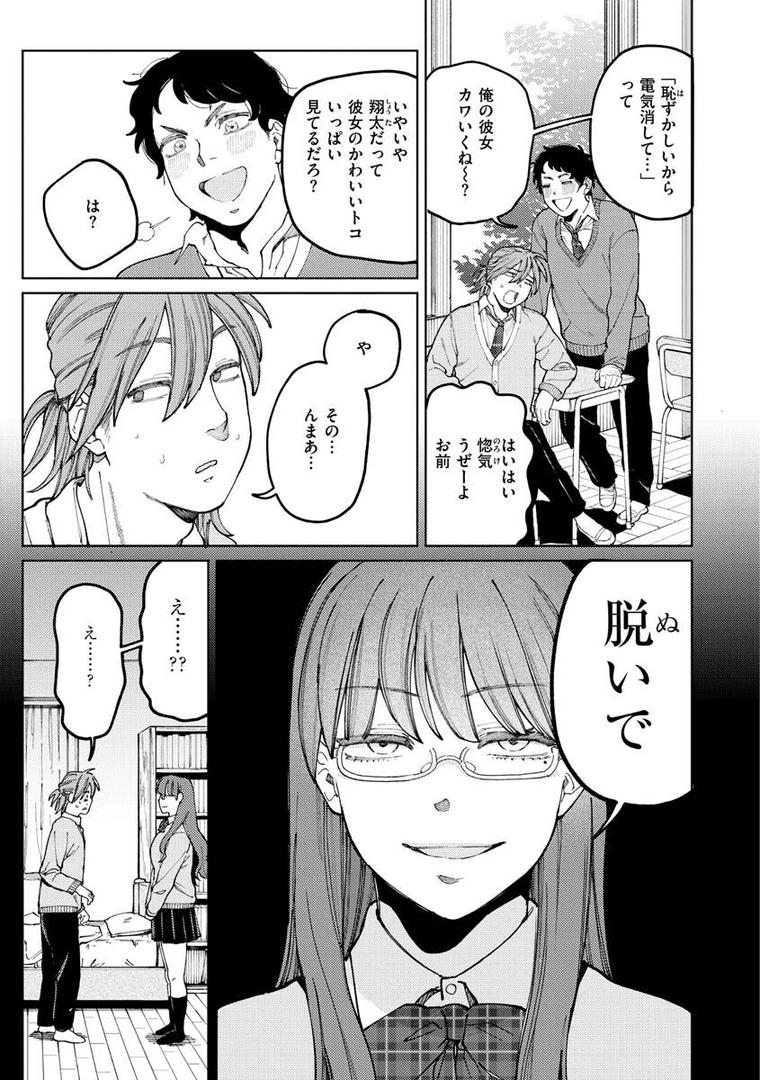 【エロ漫画】マイガール・マイボーイ（イゲドアハ）【b915awnmg01834】