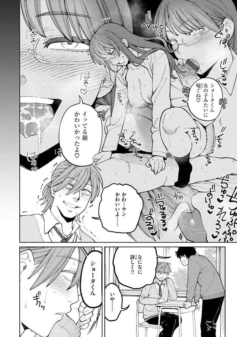 【エロ漫画】マイガール・マイボーイ（イゲドアハ）【b915awnmg01834】