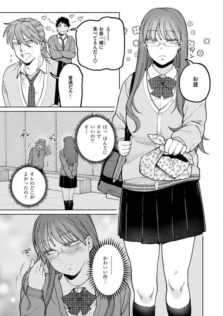 【エロ漫画】マイガール・マイボーイ（イゲドアハ）【b915awnmg01834】