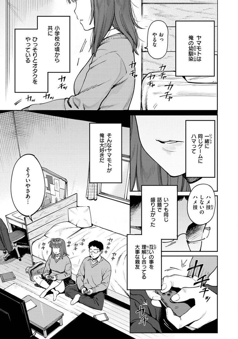 【エロ漫画】マイガール・マイボーイ（イゲドアハ）【b915awnmg01834】