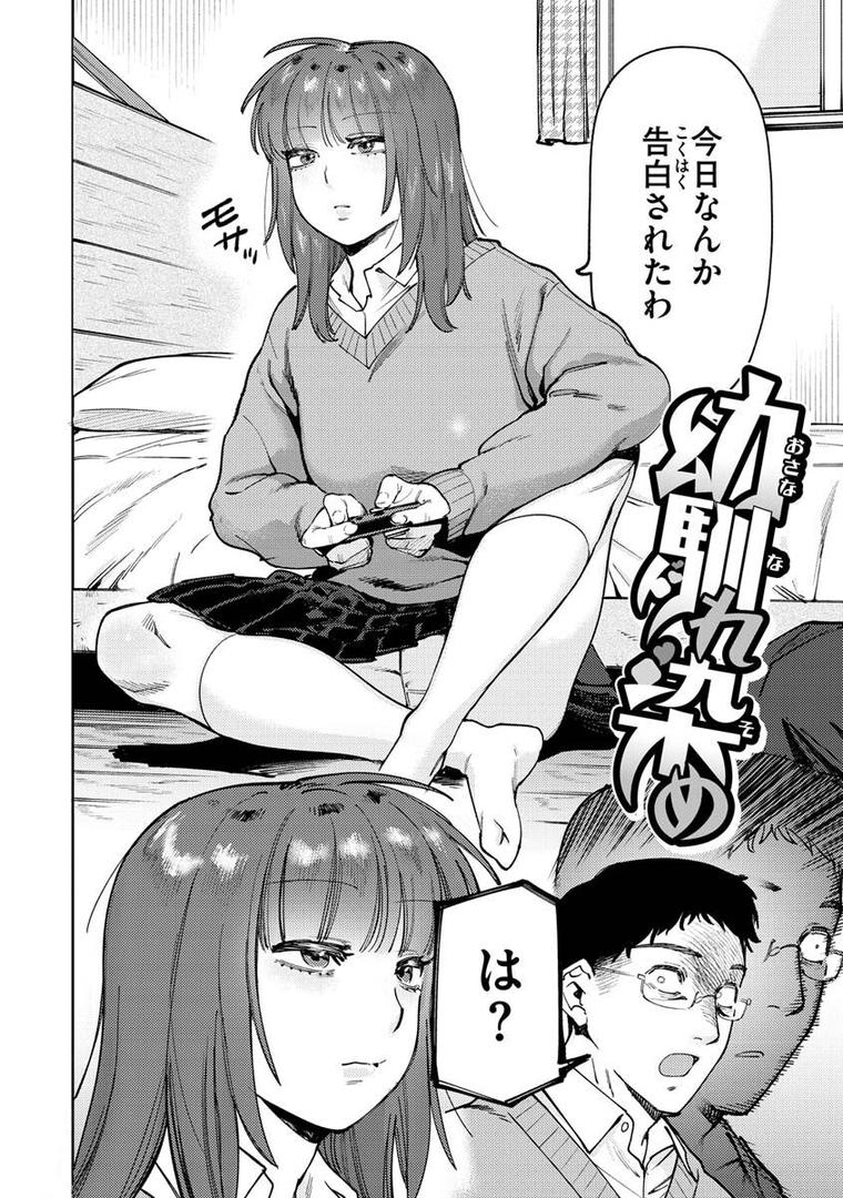 【エロ漫画】マイガール・マイボーイ（イゲドアハ）【b915awnmg01834】