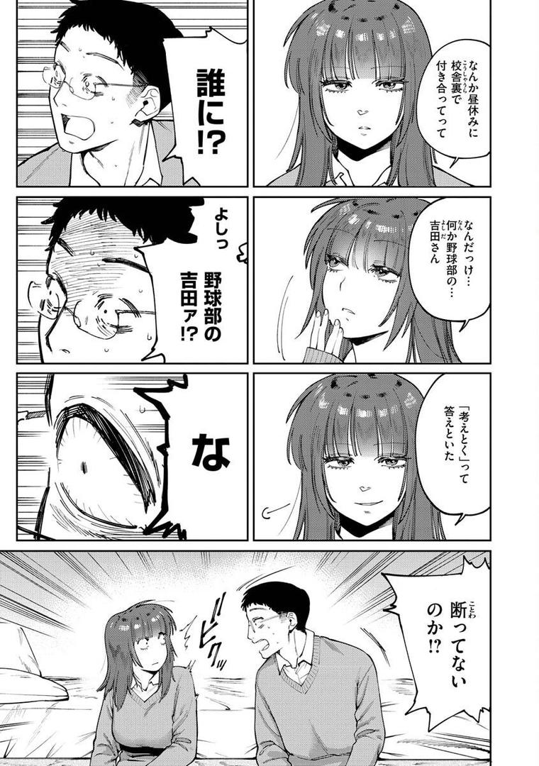 【エロ漫画】マイガール・マイボーイ（イゲドアハ）【b915awnmg01834】