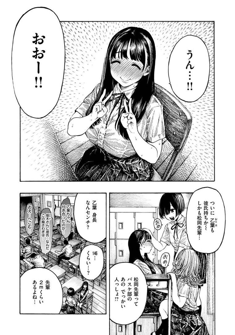 【エロ漫画】熱帯夜（昼寝）【b915awnmg01836】
