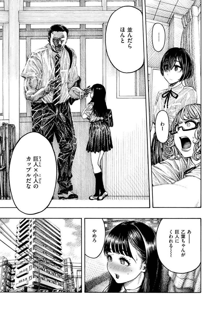 【エロ漫画】熱帯夜（昼寝）【b915awnmg01836】