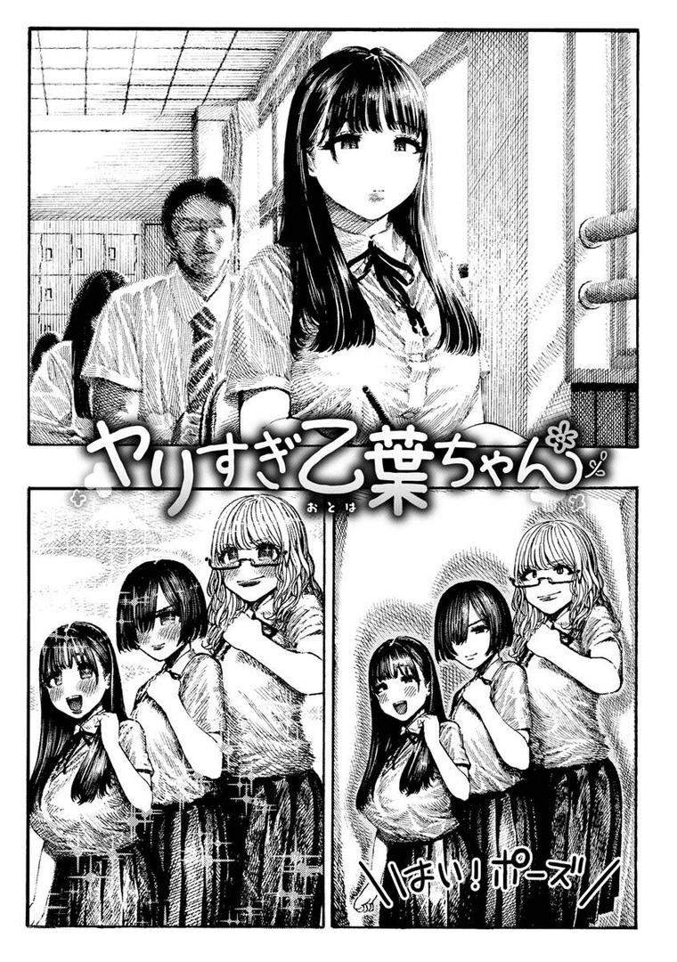 【エロ漫画】熱帯夜（昼寝）【b915awnmg01836】
