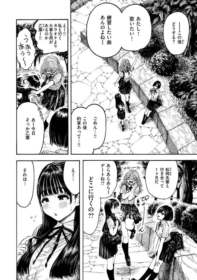 【エロ漫画】熱帯夜（昼寝）【b915awnmg01836】