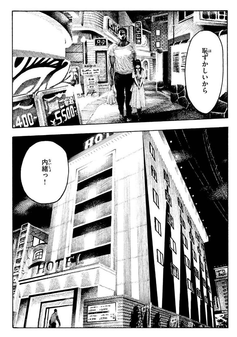 【エロ漫画】熱帯夜（昼寝）【b915awnmg01836】