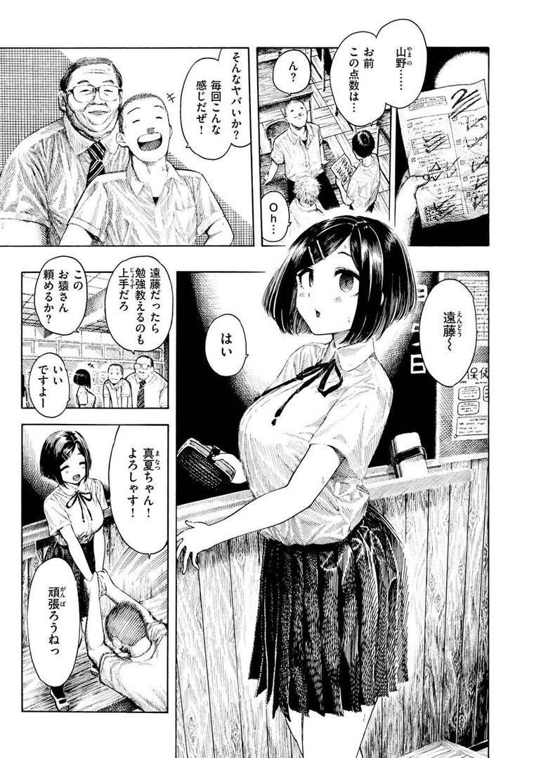 【エロ漫画】熱帯夜（昼寝）【b915awnmg01836】