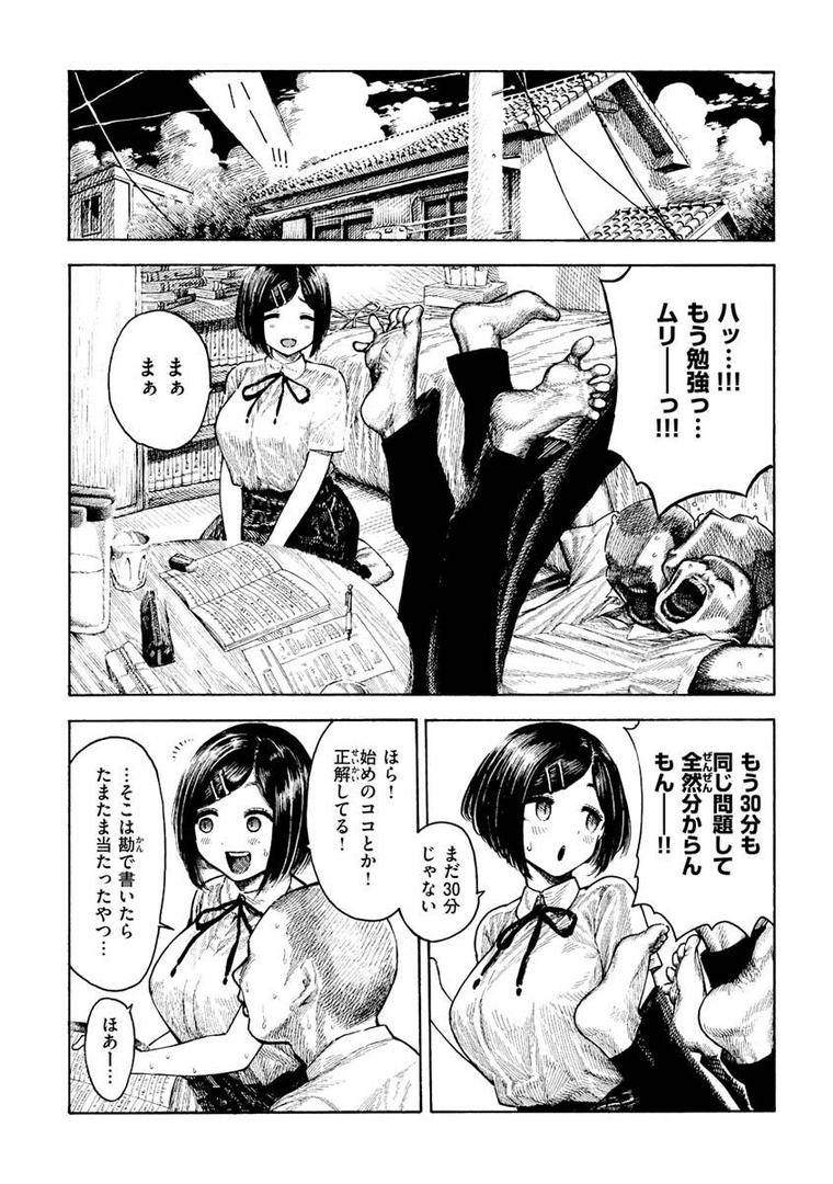 【エロ漫画】熱帯夜（昼寝）【b915awnmg01836】