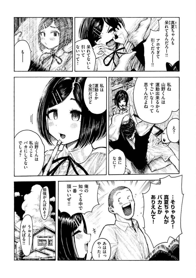 【エロ漫画】熱帯夜（昼寝）【b915awnmg01836】