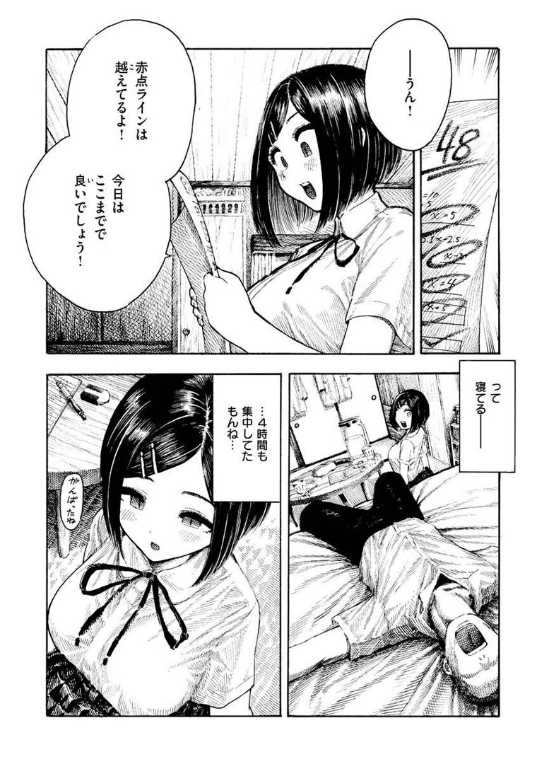 【エロ漫画】熱帯夜（昼寝）【b915awnmg01836】