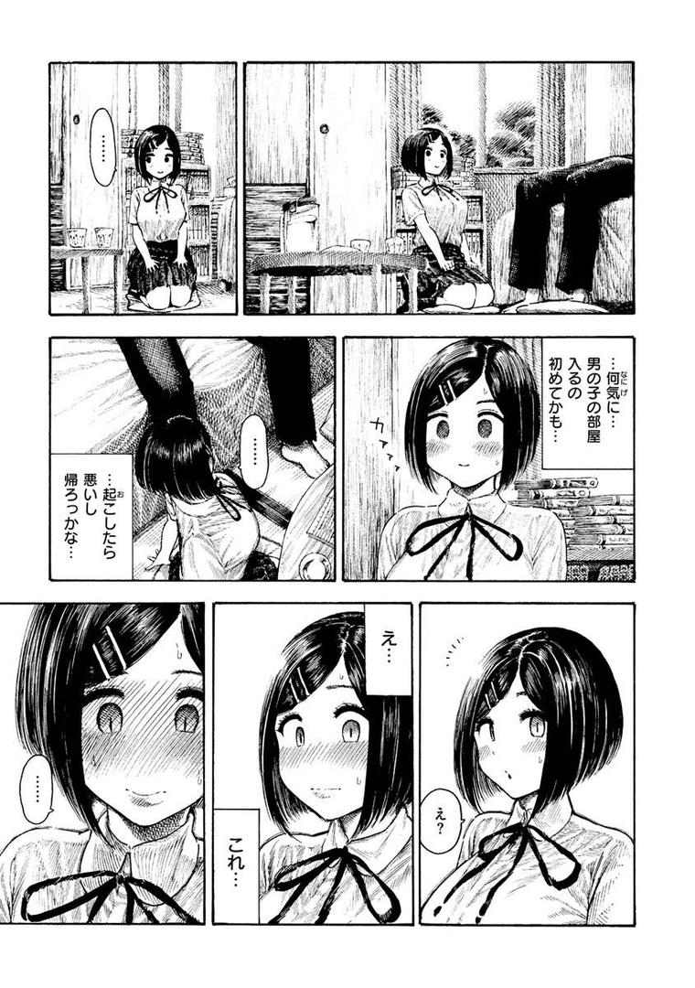 【エロ漫画】熱帯夜（昼寝）【b915awnmg01836】