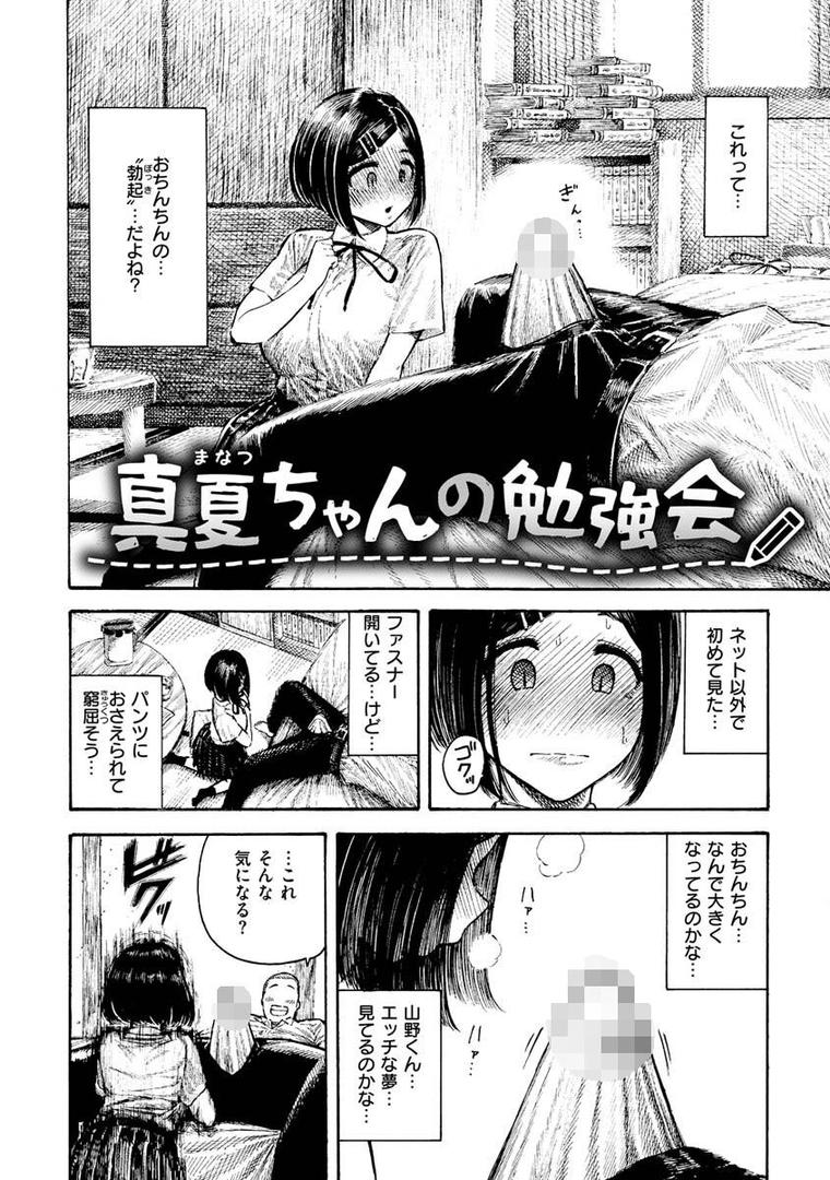 【エロ漫画】熱帯夜（昼寝）【b915awnmg01836】