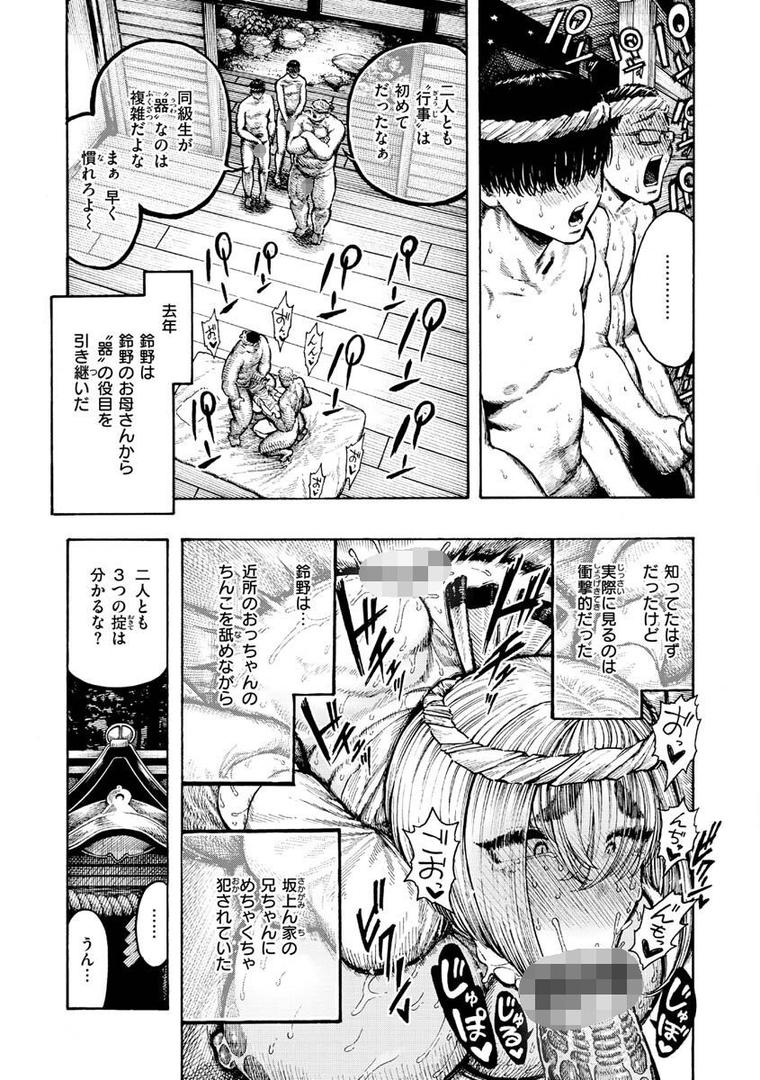 【エロ漫画】熱帯夜（昼寝）【b915awnmg01836】