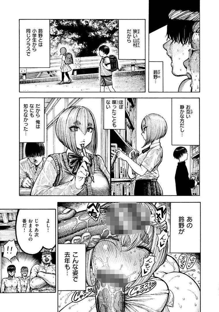 【エロ漫画】熱帯夜（昼寝）【b915awnmg01836】