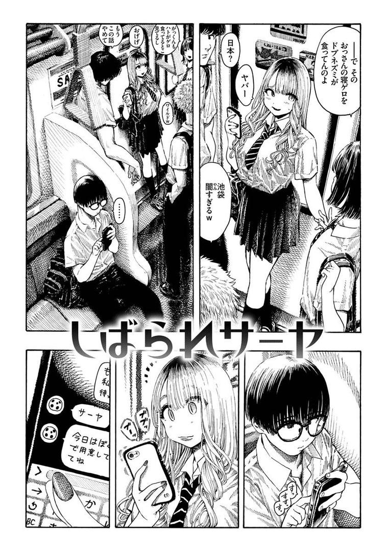 【エロ漫画】熱帯夜（昼寝）【b915awnmg01836】
