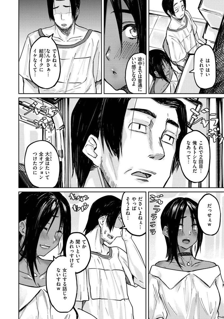 【エロ漫画】大当たり！？（オオサキ）【b915awnmg01839】