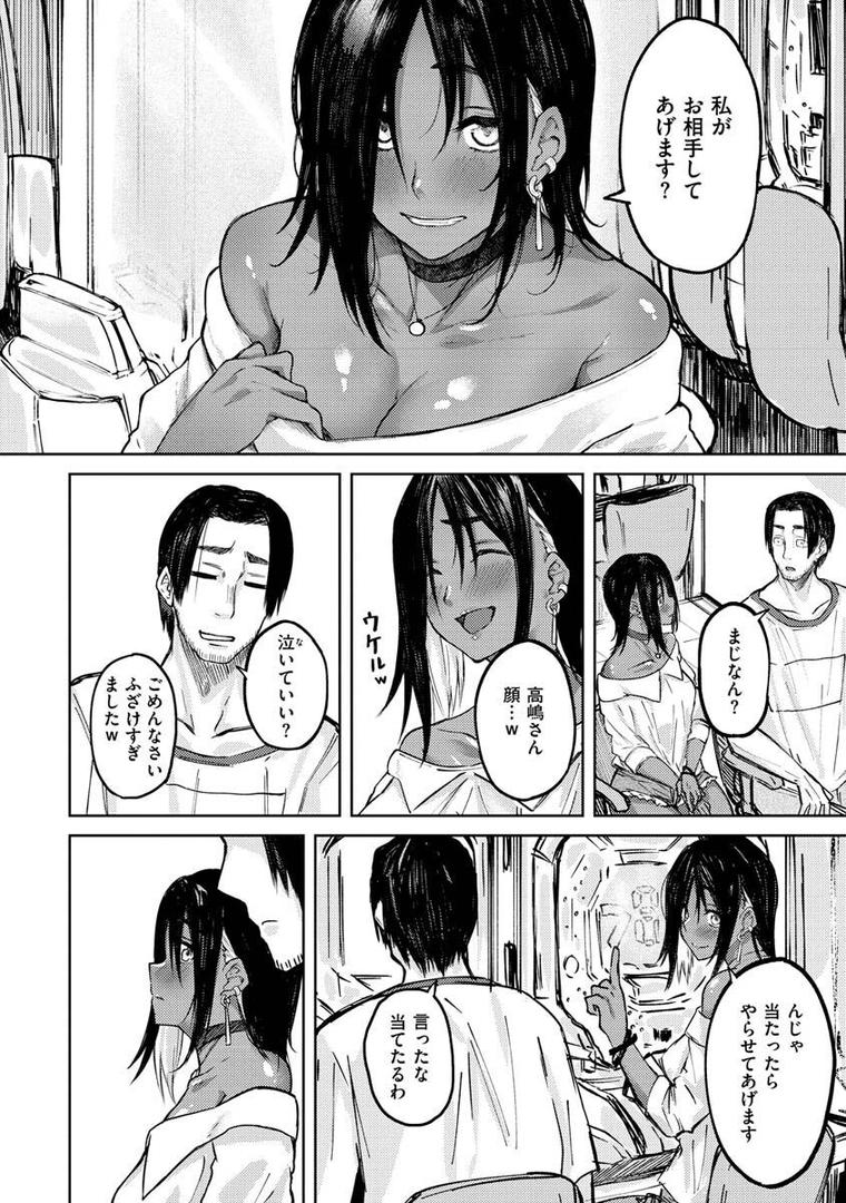【エロ漫画】大当たり！？（オオサキ）【b915awnmg01839】