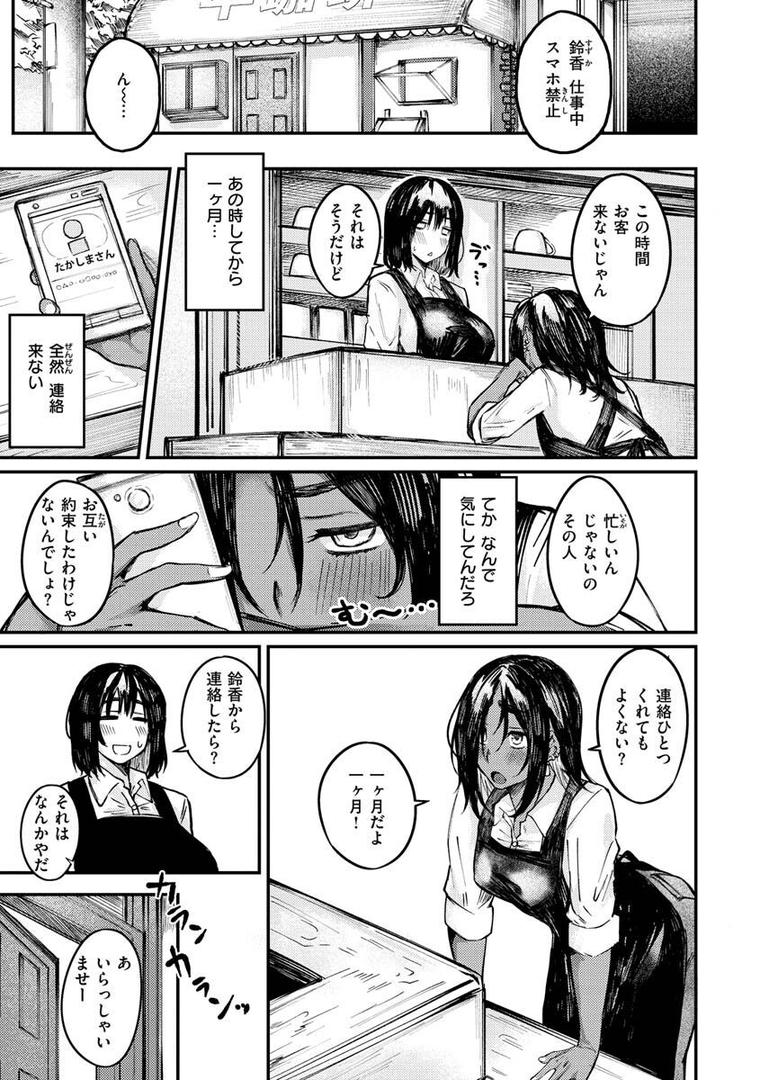 【エロ漫画】大当たり！？（オオサキ）【b915awnmg01839】