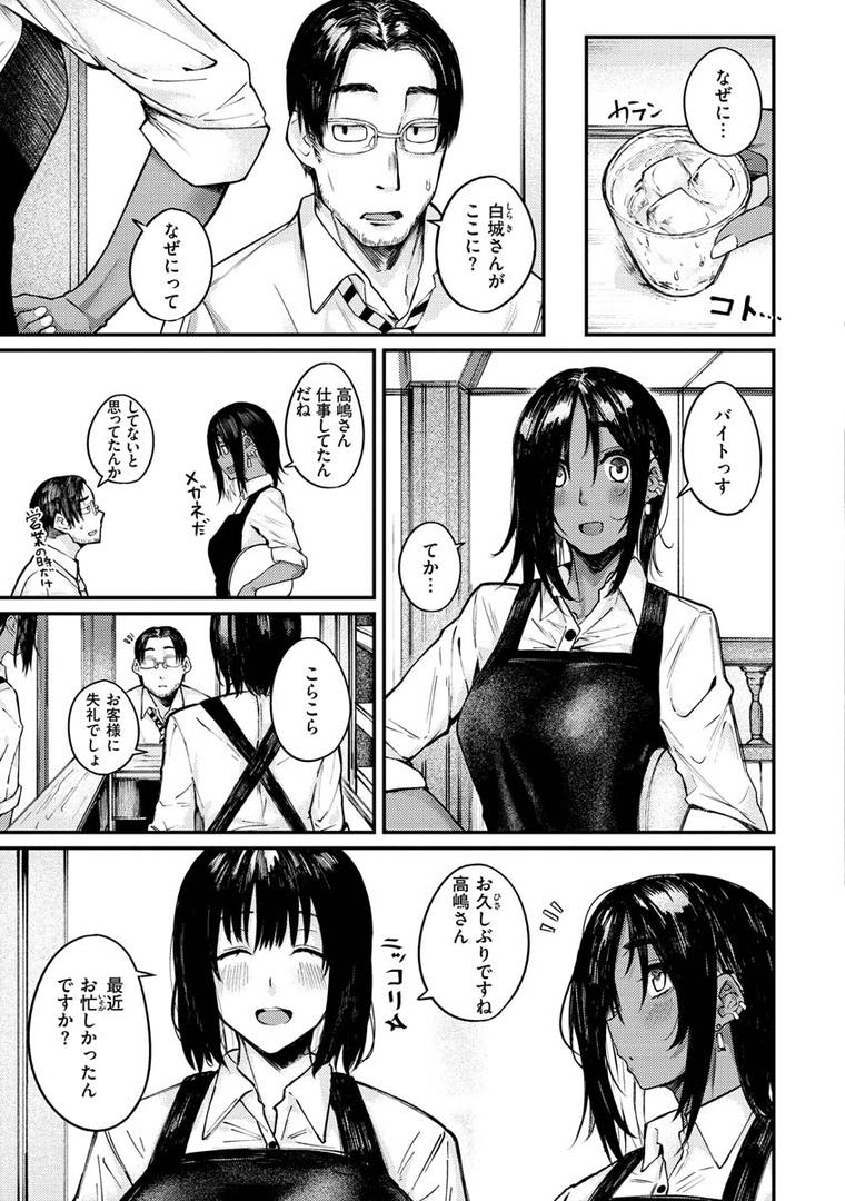 【エロ漫画】大当たり！？（オオサキ）【b915awnmg01839】