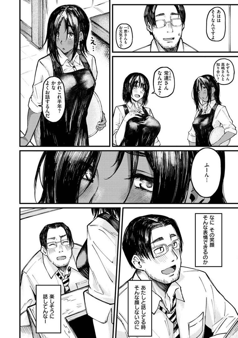 【エロ漫画】大当たり！？（オオサキ）【b915awnmg01839】