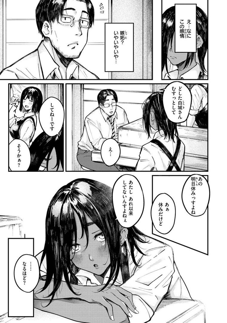 【エロ漫画】大当たり！？（オオサキ）【b915awnmg01839】