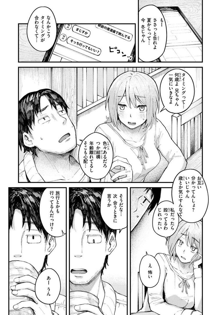 【エロ漫画】大当たり！？（オオサキ）【b915awnmg01839】