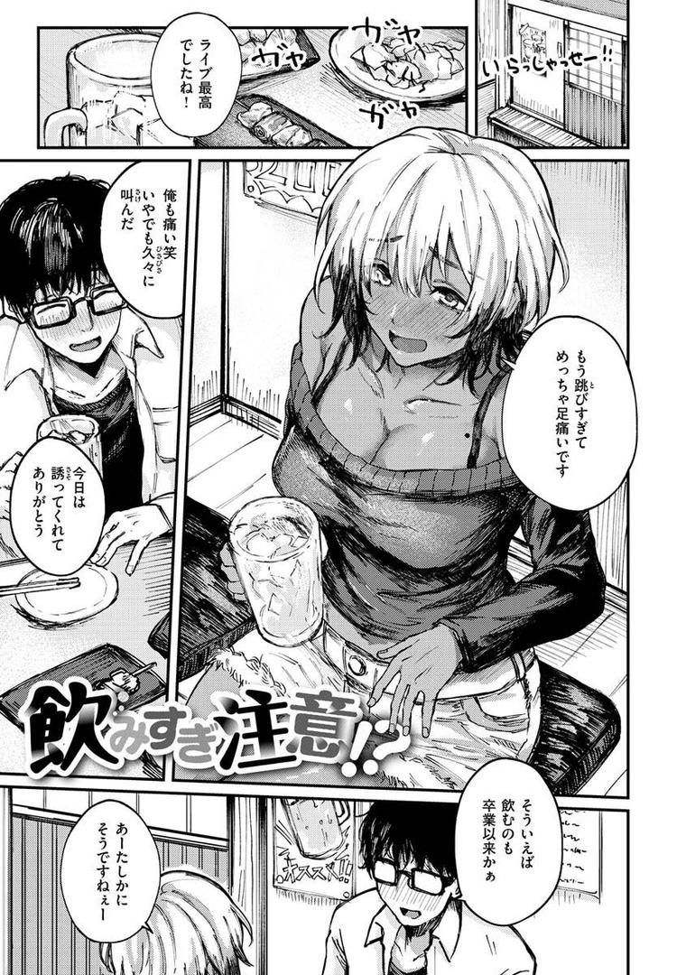 【エロ漫画】大当たり！？（オオサキ）【b915awnmg01839】