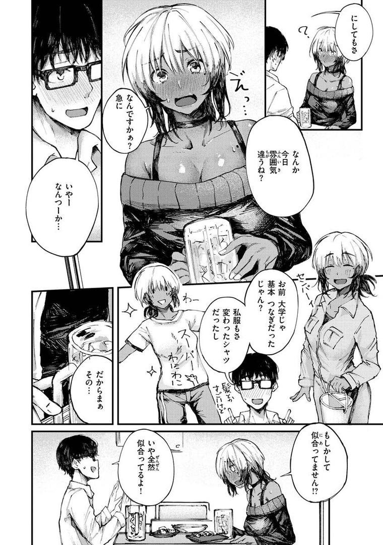 【エロ漫画】大当たり！？（オオサキ）【b915awnmg01839】