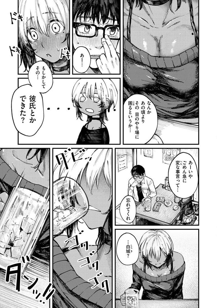 【エロ漫画】大当たり！？（オオサキ）【b915awnmg01839】