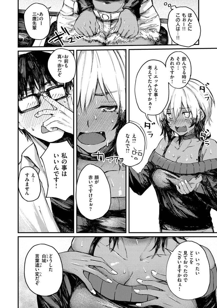 【エロ漫画】大当たり！？（オオサキ）【b915awnmg01839】