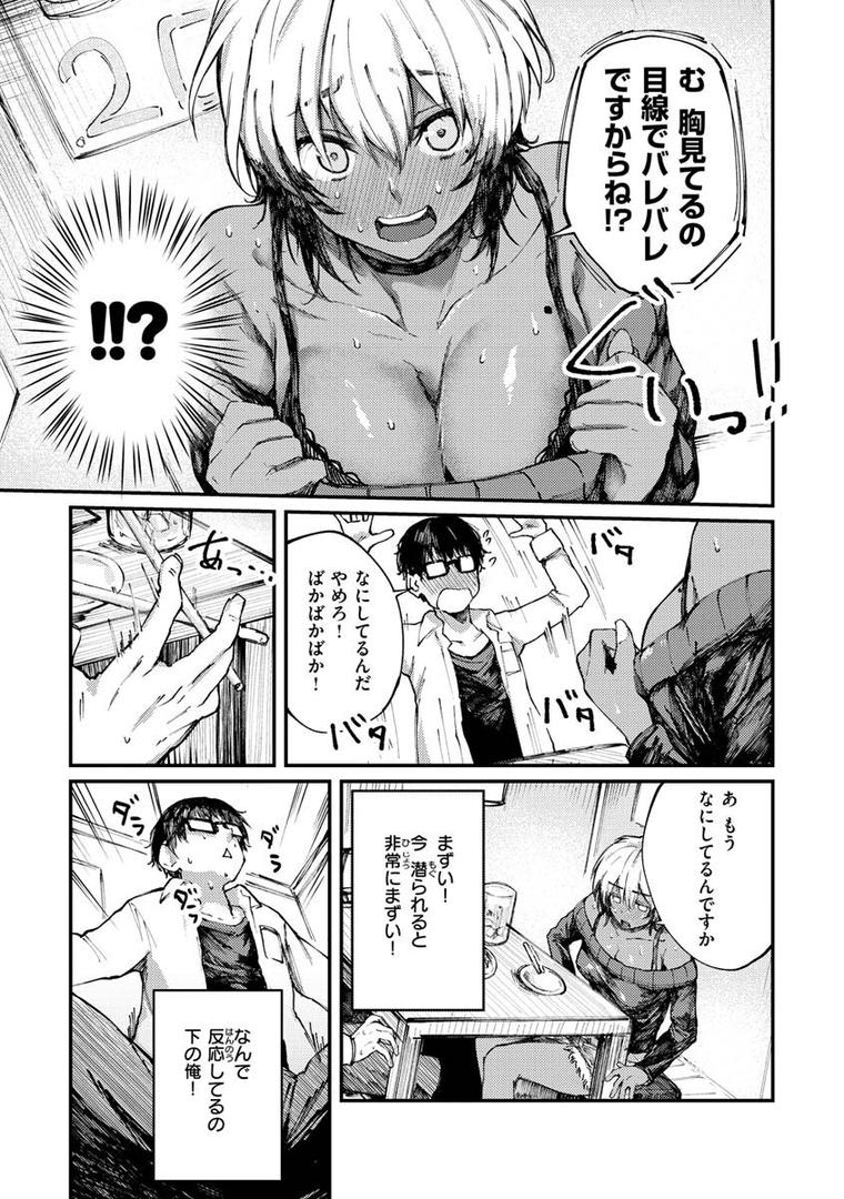 【エロ漫画】大当たり！？（オオサキ）【b915awnmg01839】