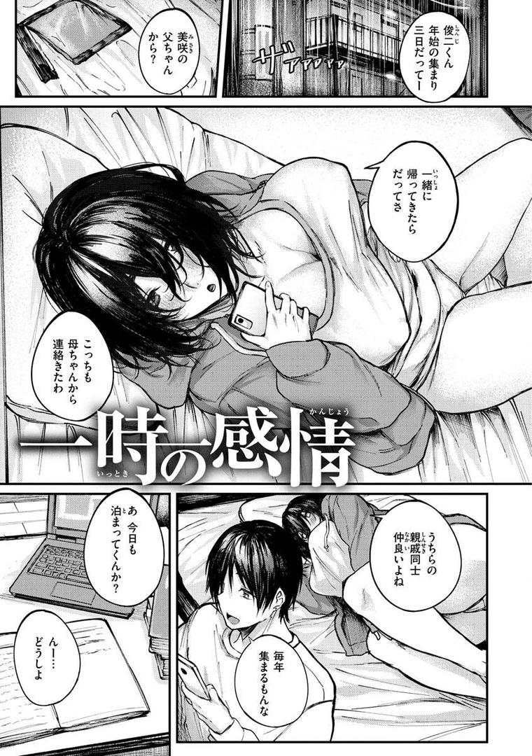 【エロ漫画】大当たり！？（オオサキ）【b915awnmg01839】